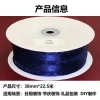 Item No. : 2192 Christmas Gift Packaging Decoration DIY Blue Double-sided twill mesh Double-sided iron wire Webtape 3.8cm details Picture